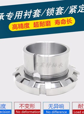 轴承衬套紧定套锁套H304 305 306 307 308 309 310 311 312 313