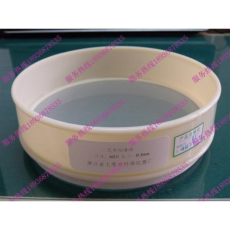 尼龙标准筛分样筛塑料筛尼龙网筛检验筛 18目/孔径1mm,珠宝/钻石/翡翠,翡翠裸石/蛋面,淘宝优惠券,粉丝福利购,淘宝优惠卷