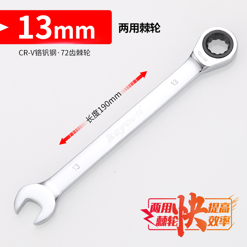 两用棘轮扳手呆梅快速半自动双向两用扳手开口6-32mm五金工具套装