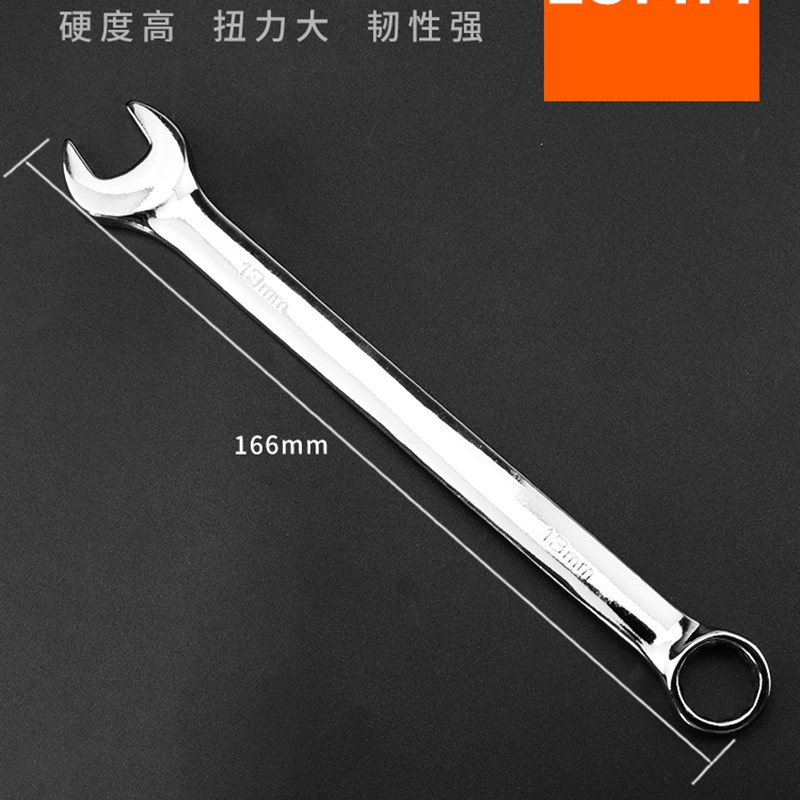 旭诚两用扳手13号14梅花扳手开口扳手工具板手梅开呆扳手套装10mm