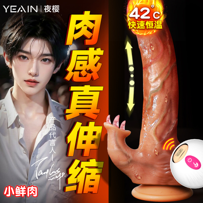 仿真生植器女用自动超软超大号假男人的肉感特大加中小号电动男友