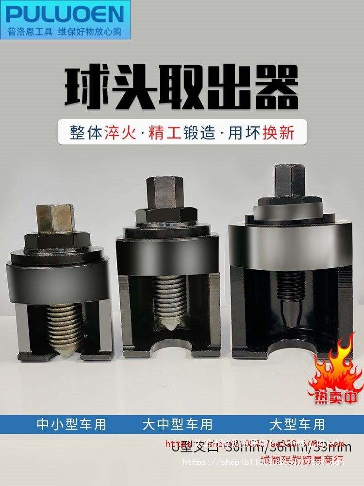 拆装球头球笼取出器专用拉马大货车手动换转向球头杆摇臂拆卸工具