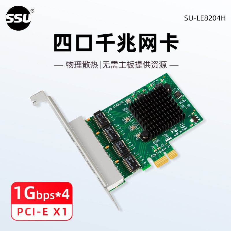 台式机PCI-E内置四口千兆网卡RTL8111G服务器软路由汇聚有线网卡