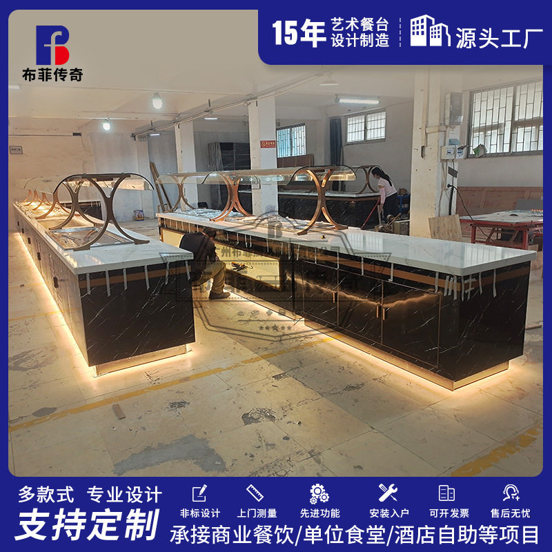 厂家设计定制酒店餐饮出口布菲台发光水热保温制冷碗碟仓一体餐台