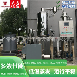 不锈钢单效废水蒸发器  餐饮废水蒸发器 高盐废水食品厂废水处理