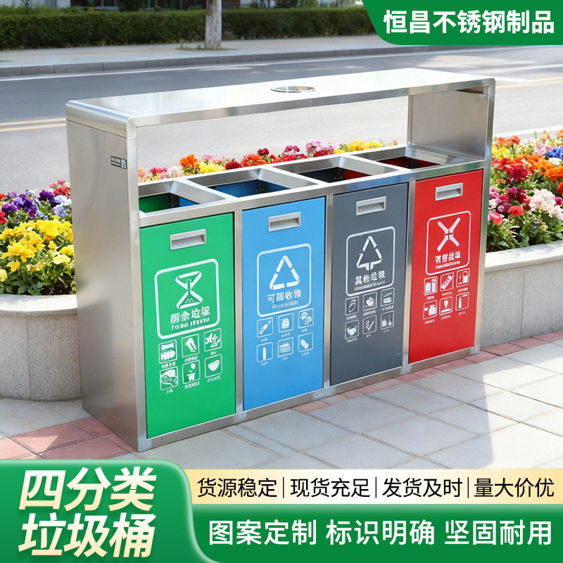 定制四分式垃圾桶 户外不锈钢室外环卫景区公园物业商用垃圾箱