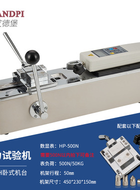 艾德堡HPH手动卧式测试机架拉力计机台数显推拉力计测试台