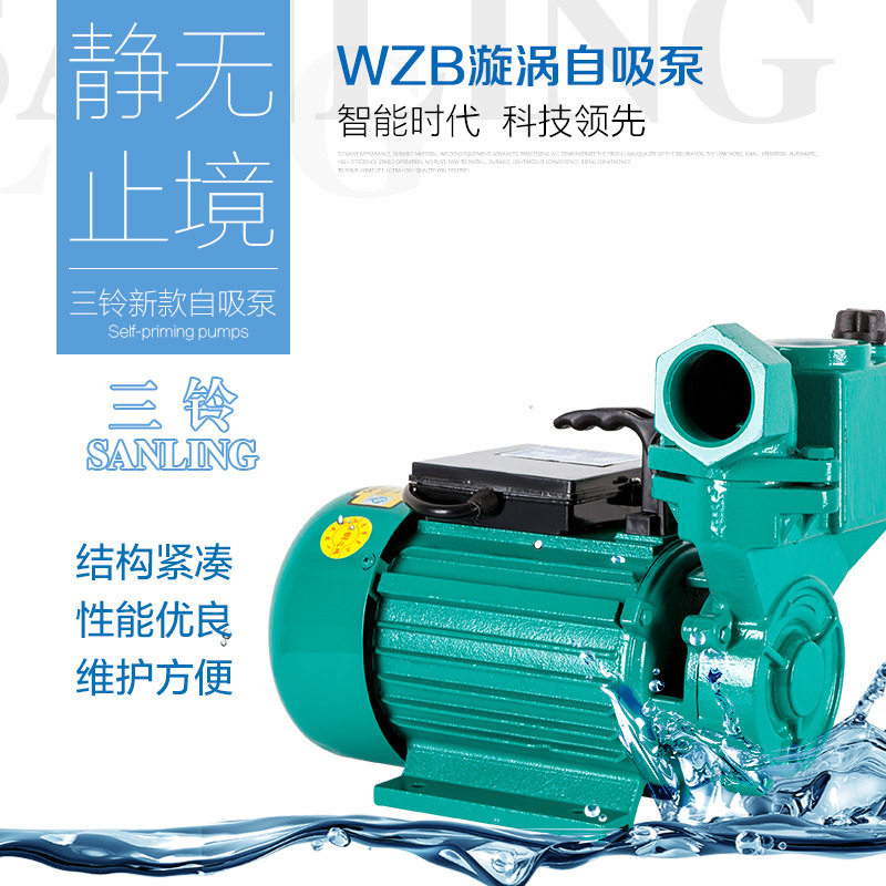 小型农用家用增压空调自吸泵自来水井自吸式高温抽水设备配套220v