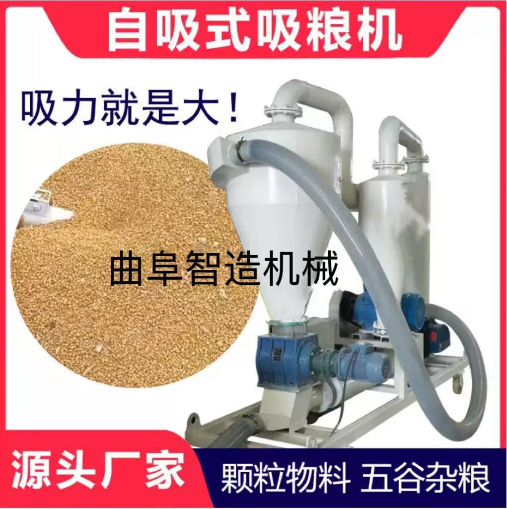 车载小型负压气力吸粮输送机