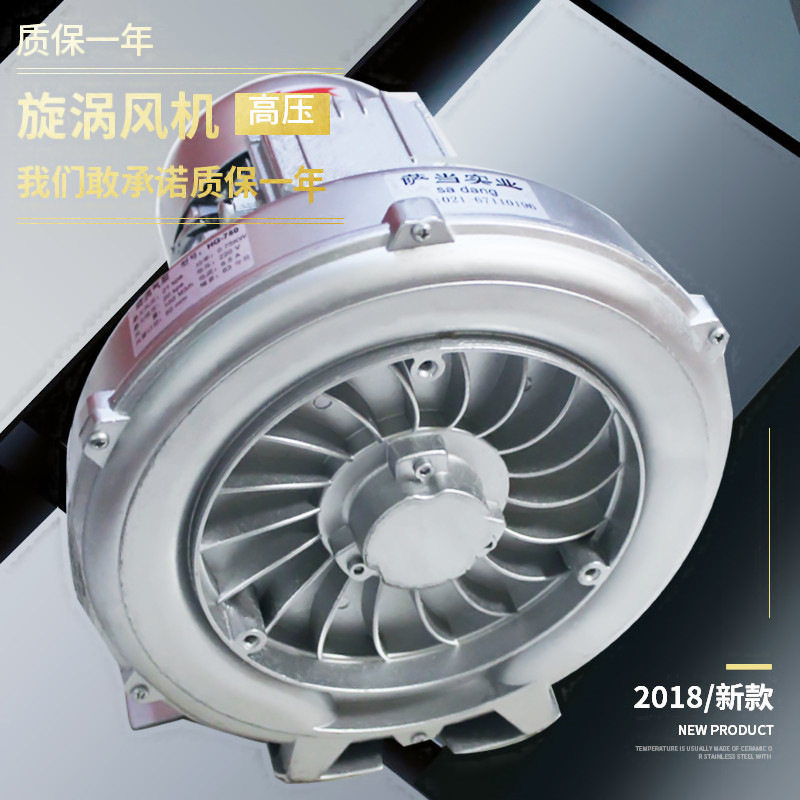 高压风机0.37KW旋涡式气泵370W鱼缸小型水产蒸养机增氧泵