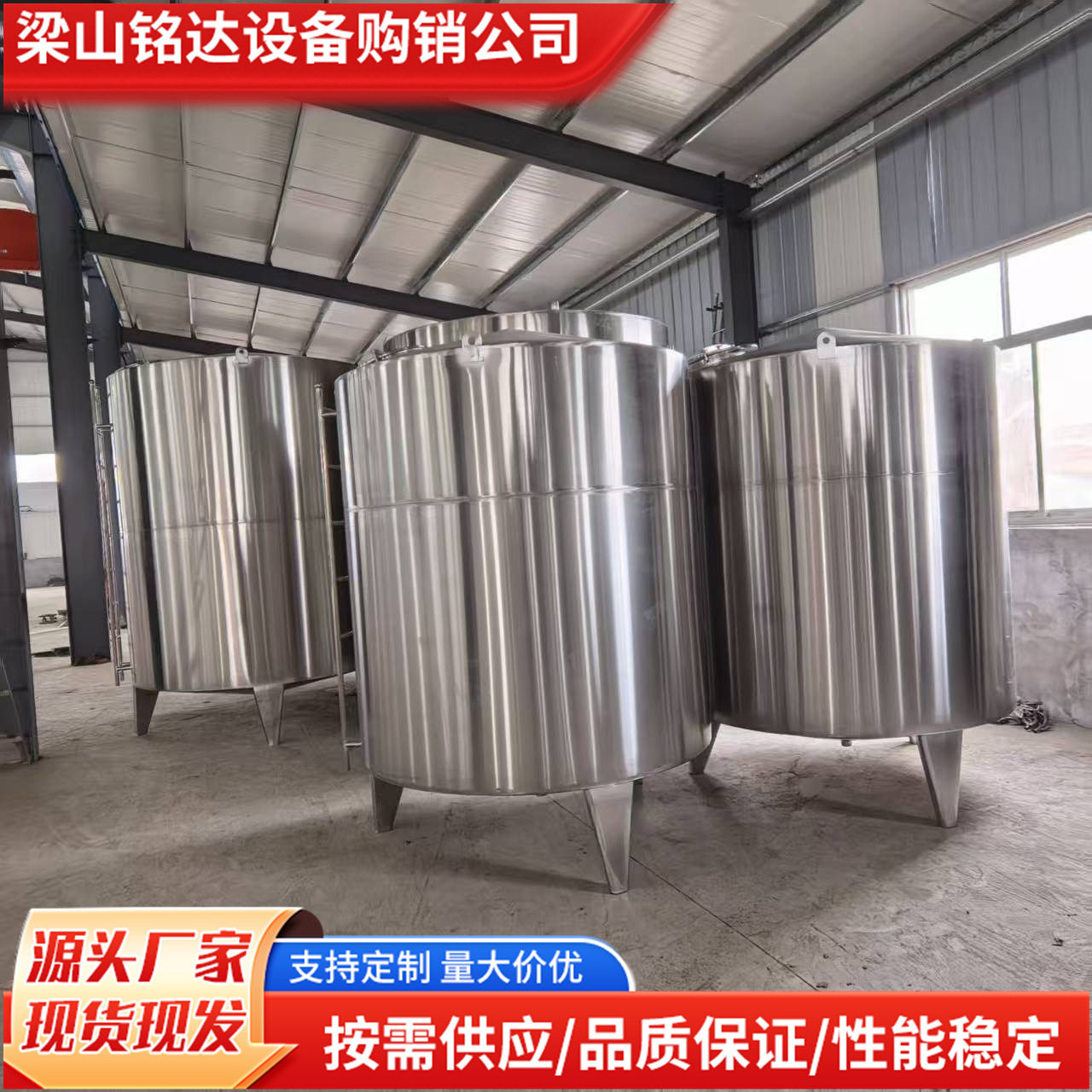 厂家批发加厚不锈钢储水罐10吨不锈钢调配储酒罐不锈钢储水罐2吨