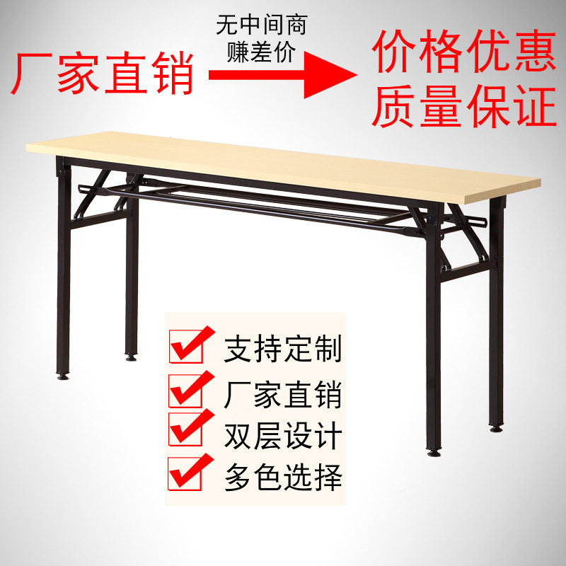 可折叠长条桌简易双层会议桌学生培训桌简约课桌条形桌活动长Tω