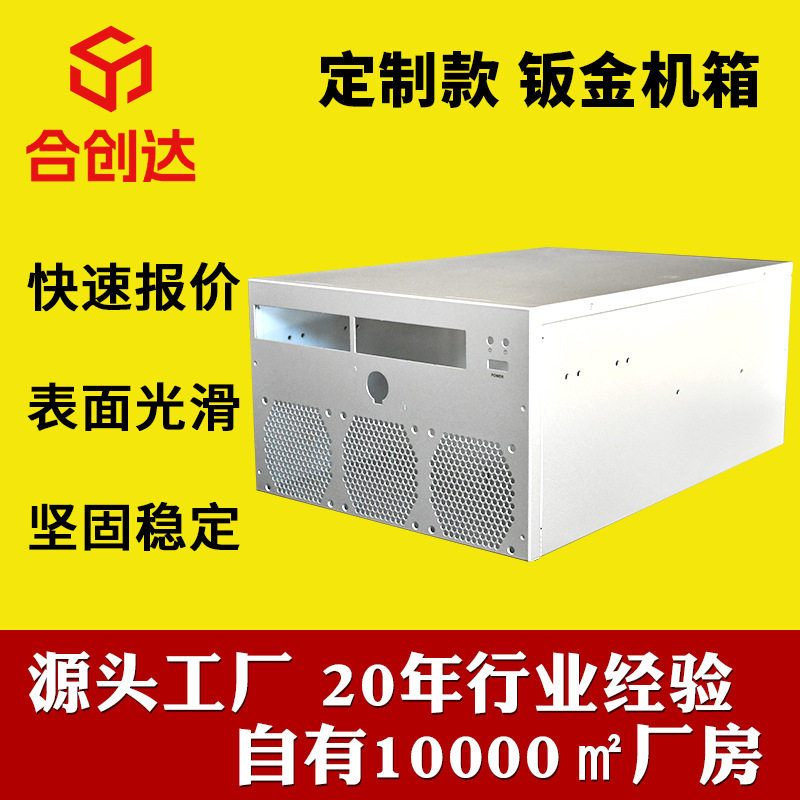钣金机箱非标钣金件加工机箱机柜外壳铝材钣金件通信插箱外壳加工