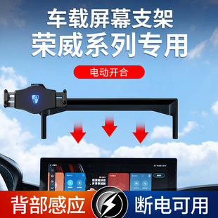 21-22款荣威三代RX5 D5X i5专用IMAX8汽车载手机支架ei5改装用品