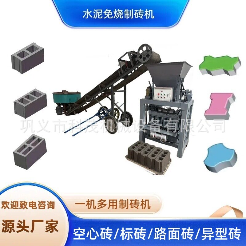 小型料斗式水泥免烧砖机优质选材