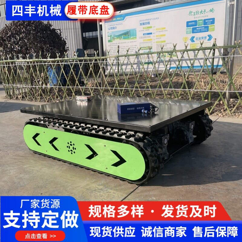 电动履带底盘 全地形无级变速运输设备改装底盘 液压橡胶履带底盘