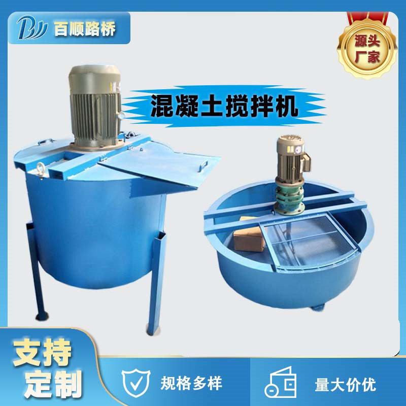 混凝土搅拌机水泥砂浆立式桥梁建筑用搅拌桶高效钢筋螺纹高效搅拌