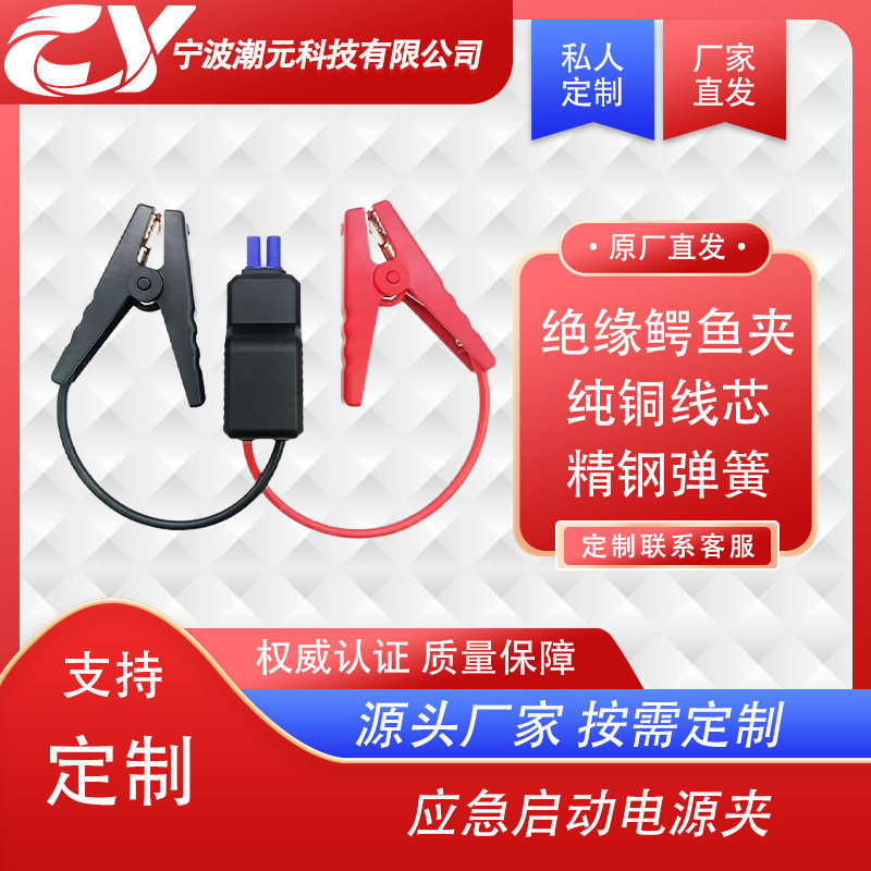 厂家批发汽车应急启动电源打气泵一体机搭电智能夹户外自驾熄火搭
