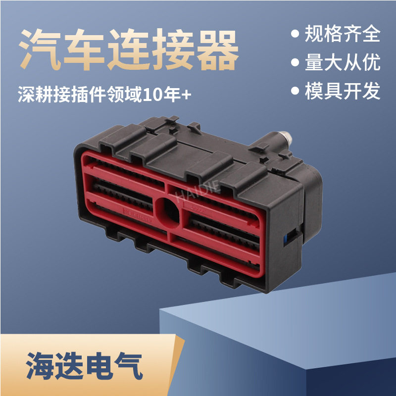 R-61991-001适用于大货车变速箱线束连接插头80P/80针R61991001