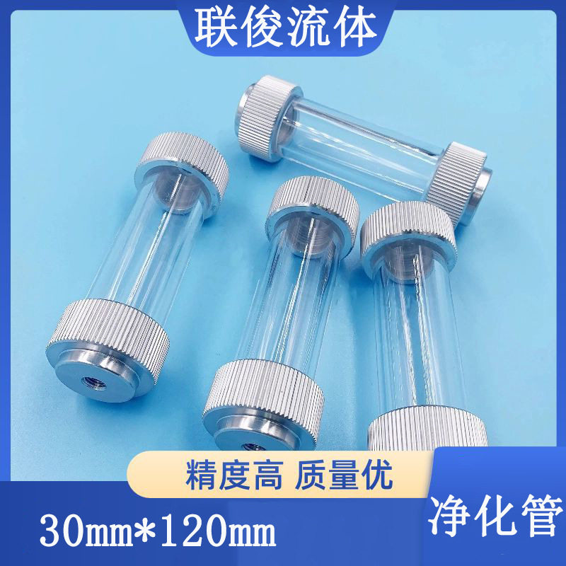 干燥管除水脱水管有机玻璃气体混合过滤器气路色谱气相配件高效