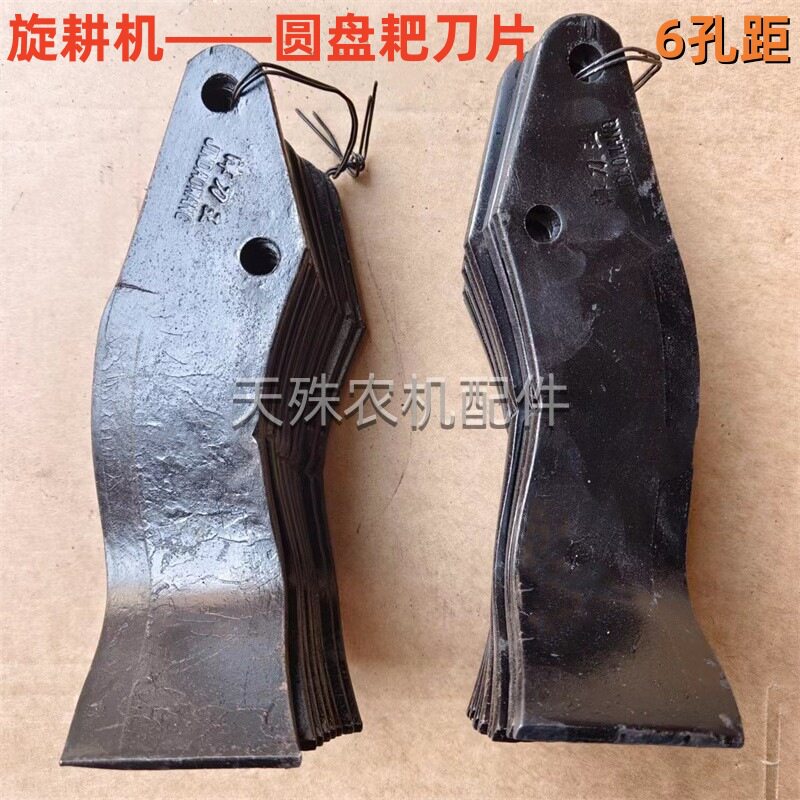 旋耕机耙刀 抗断耐磨耙刀挠子齿大型旋耕机配件双孔灭茬刀开垦刀