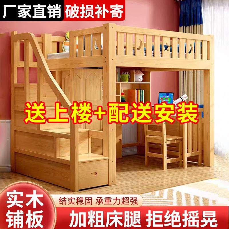 实木上床下桌高低床上一体组合衣柜多功能书桌学习床高架小户型