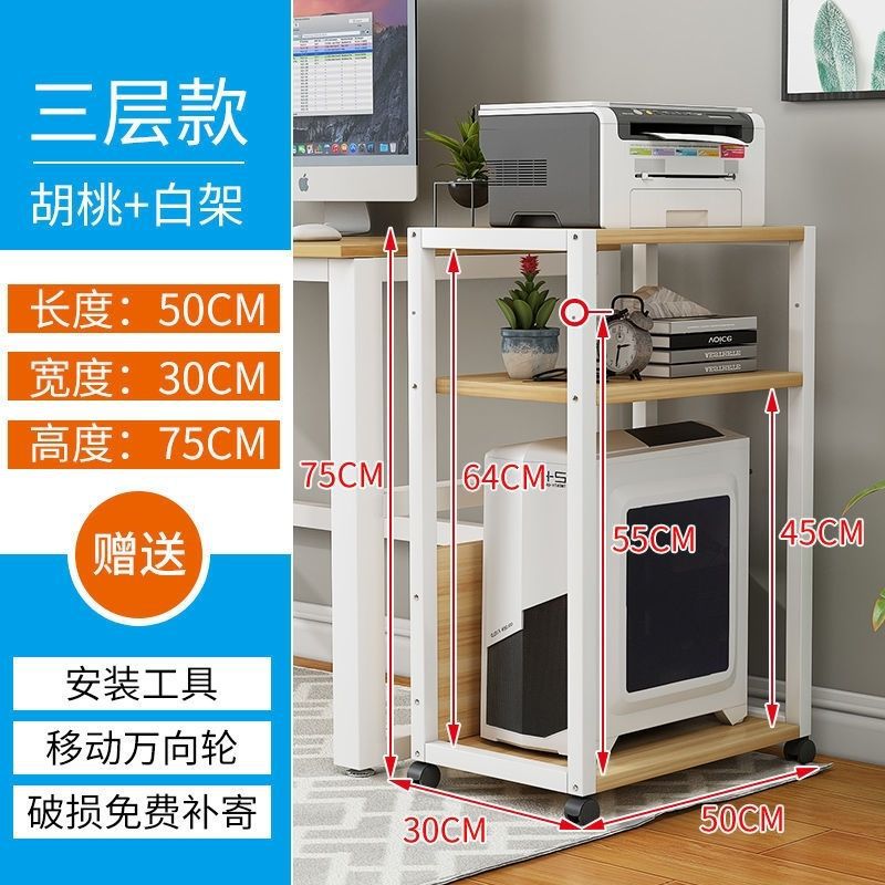 家用办公多层落地可移动主机托架