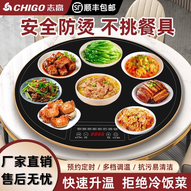 加热暖菜板圆形旋转智能保温板冬天热菜板神器冬季恒温保温垫