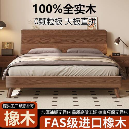 实木床双人床主卧家用现代简约加厚橡木出租房公寓老人单人实木床