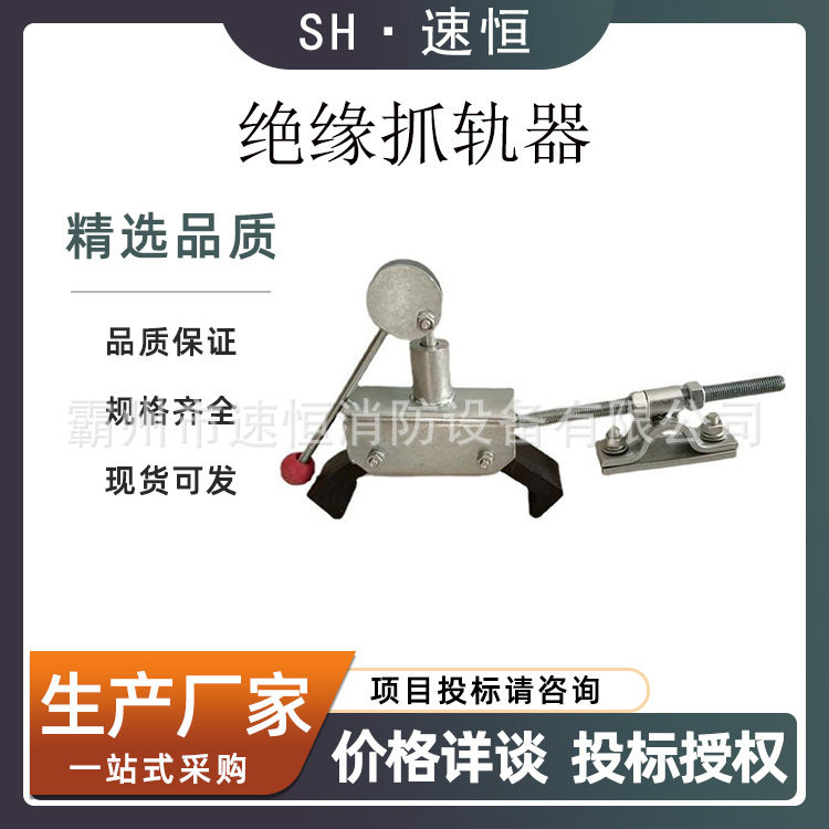 接触网检修梯车抓轨器防侧翻夹轨器卡轨器铁路绝缘梯车用刹车厂家