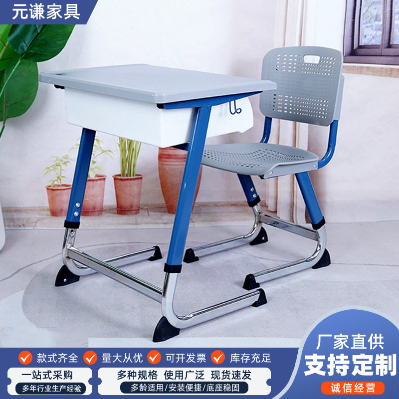 课桌椅儿童学生桌椅带脚垫培训辅导班课桌凳中小学生课桌椅套装