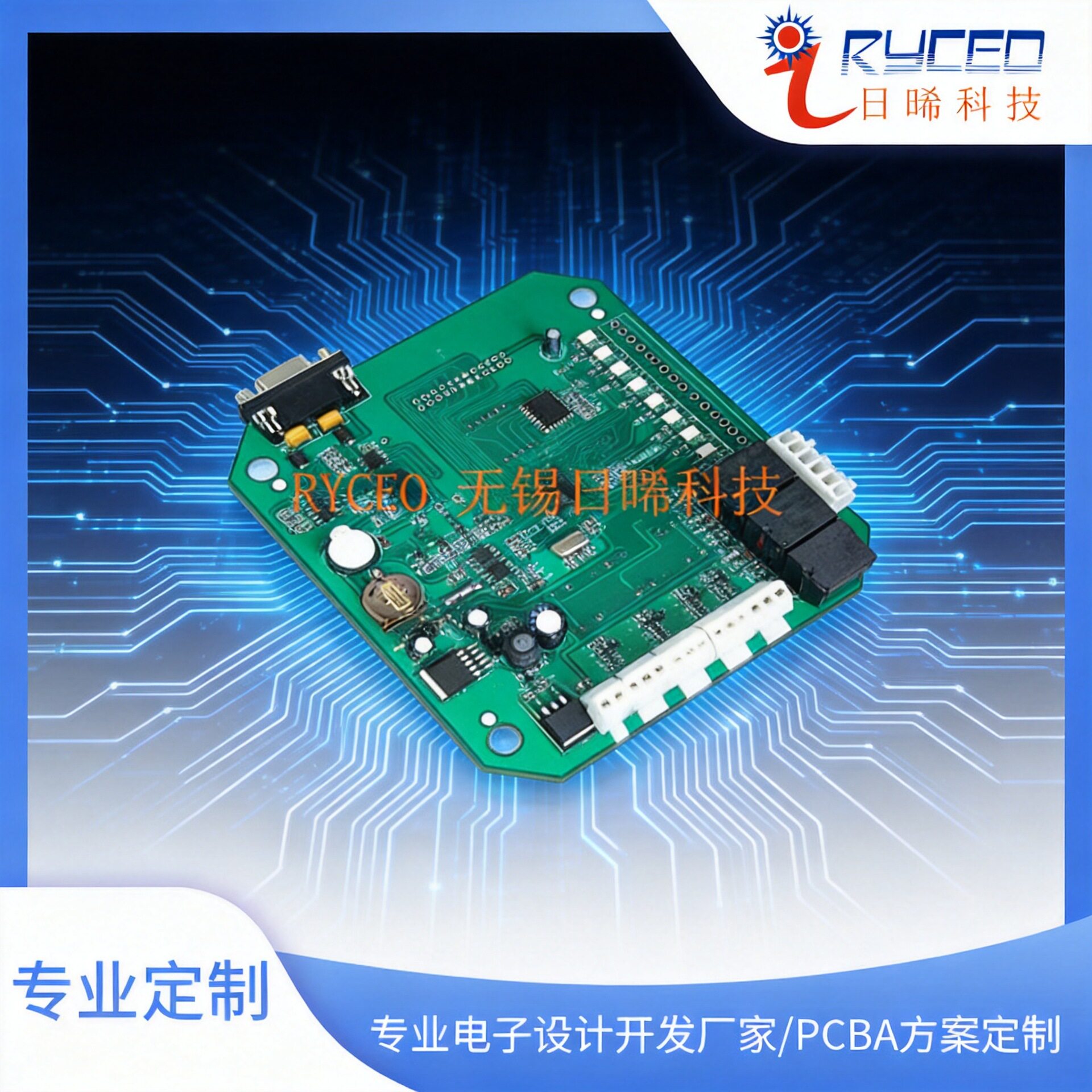 控制板开发厂家 电动阀门控制板设计  PCB设计