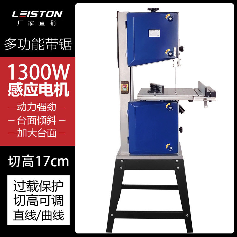 带锯机小型家用木工工具台式锯床金属切割机原木曲线锯立式开料机