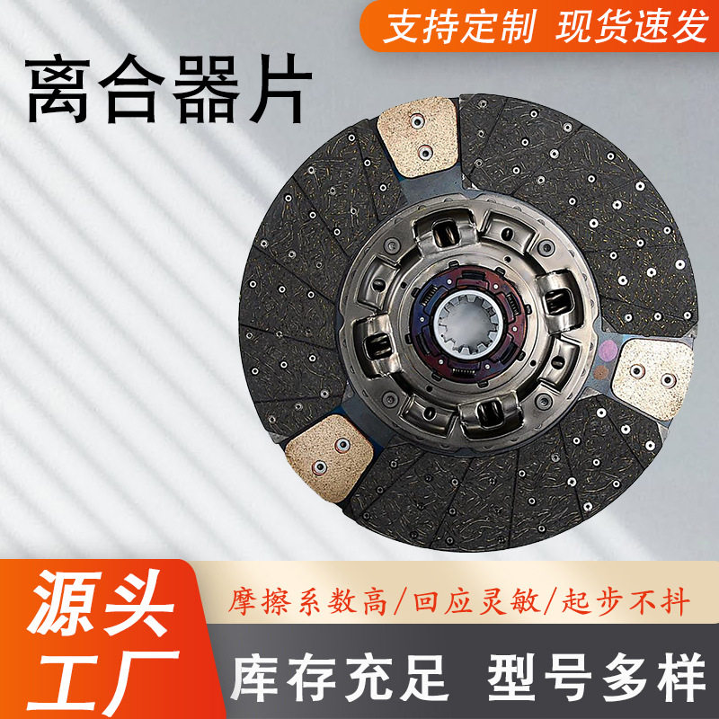 批发汽车离合器片配件31250-6250 31250-E0600 31250-E0601