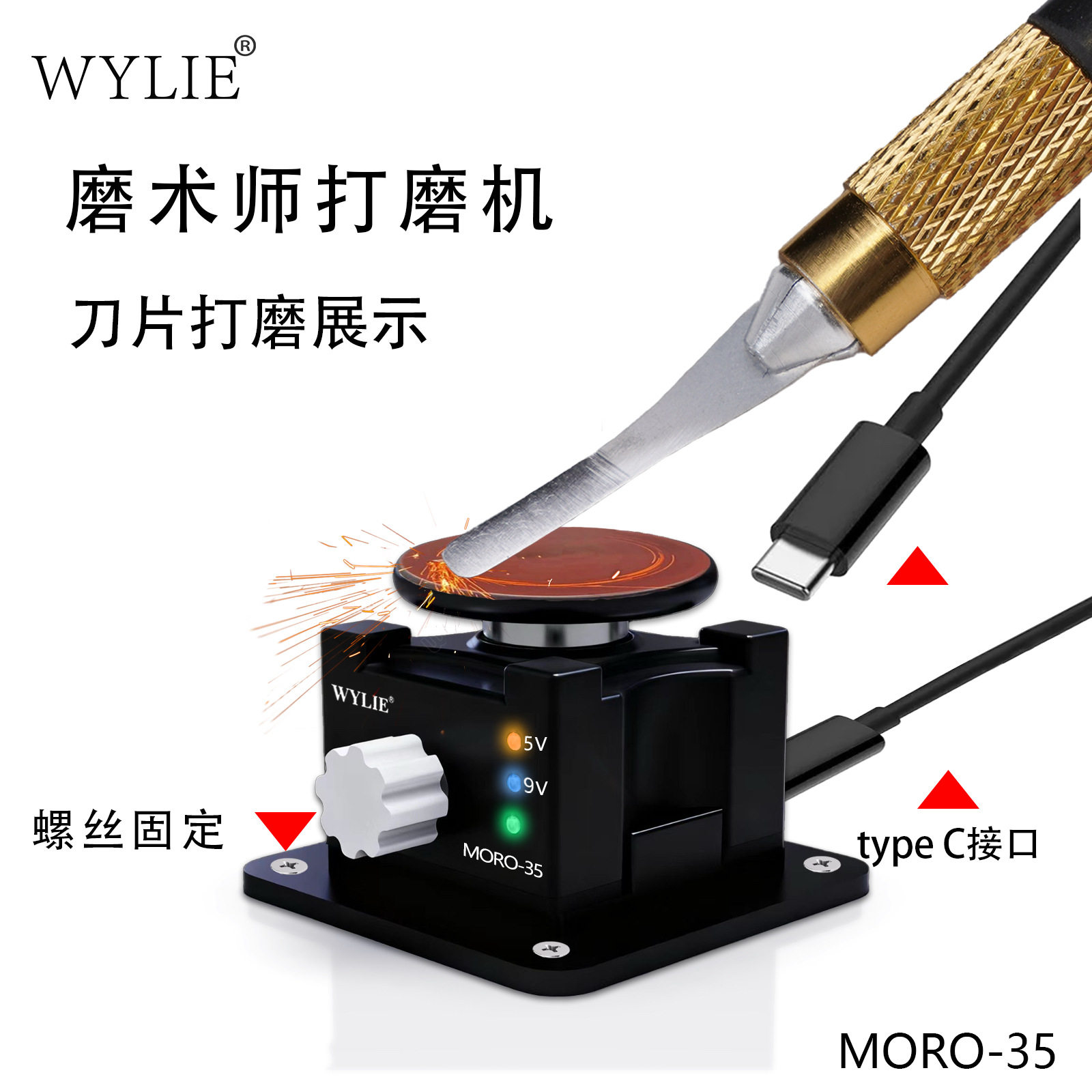 威利MORO-35迷你打磨机 打磨刀片烙铁头表笔镊子 金属打磨 抛光机