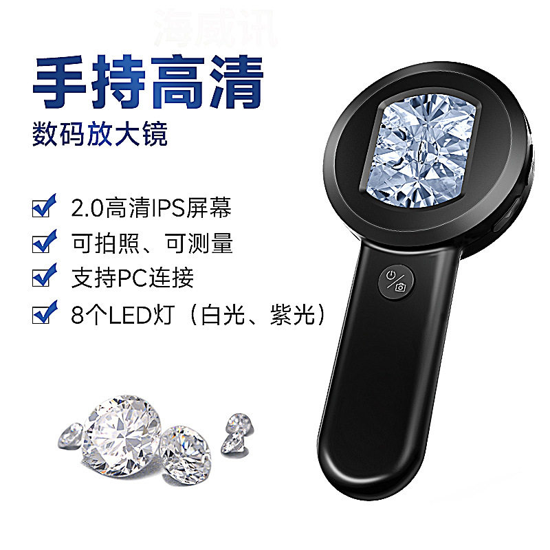 HM020 跨境新品便携式高清电子放大镜鉴定鉴赏工具电子数码显微镜