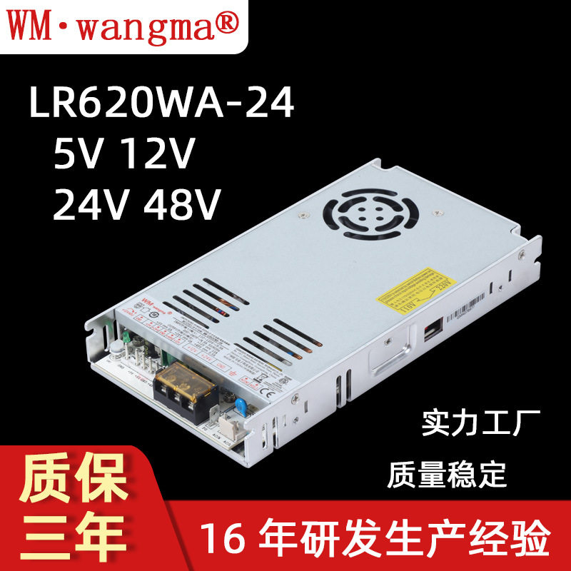 厂家定制 四路输出620W开关电源 娃娃机专用电源 精品机专用电源