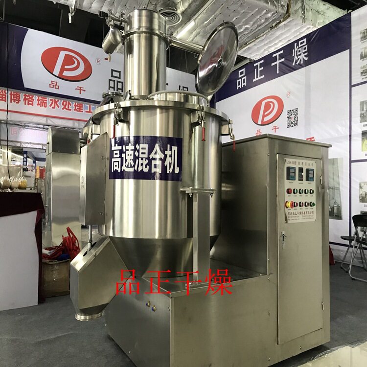香辛料混合机 各种调味料搅拌设备 ZGH系列不锈钢立式高速混合机
