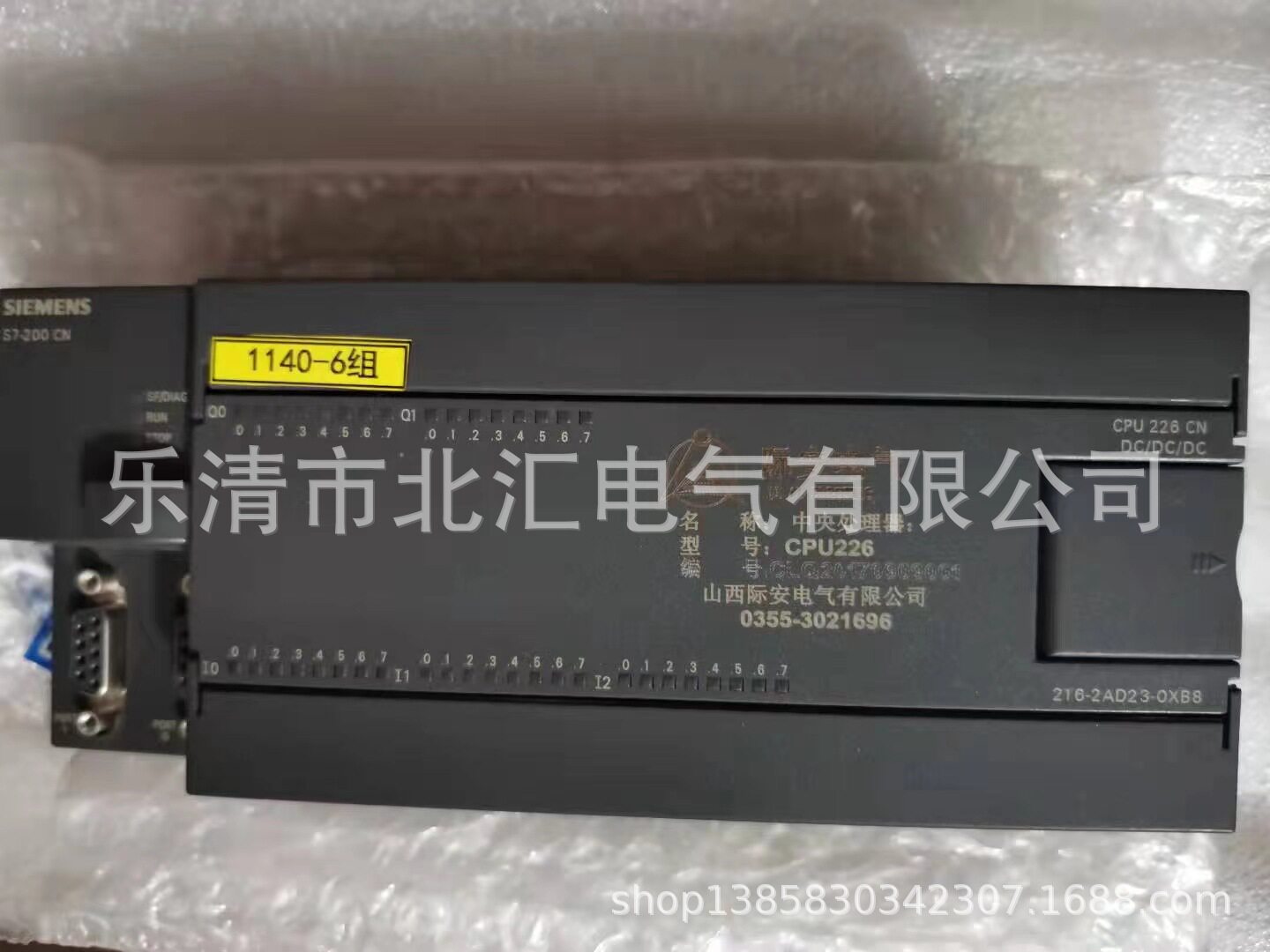 CPU226山西际安中央处理器原装正品