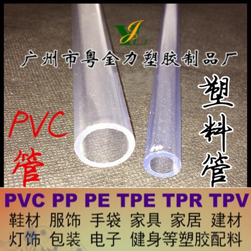 厂家供应环保pvc挤出胶条 PVC管 塑胶空心彩色管 软管加工