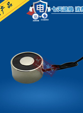 WF-P49/21直流吸盘式电磁铁 24V 12V 吸力50KG 电磁铁 小型吸盘