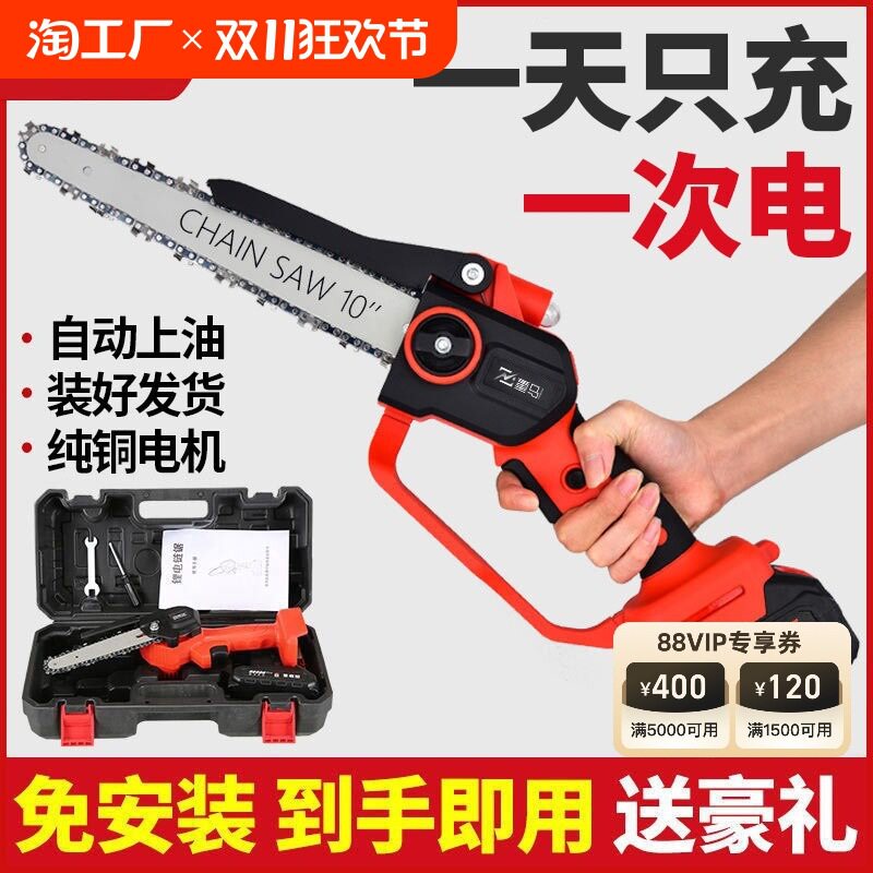 德国品质电锯锂电锯充电锯手提式户外无线小型伐木单手锯砍树修枝
