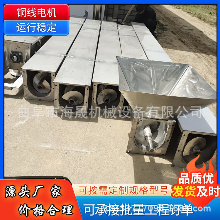 304不锈钢U型螺旋输送机