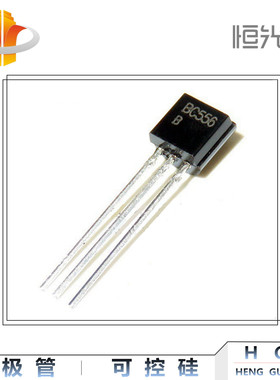 BC556 三极管 全新 TO-92 系列 BC556B 优势现货