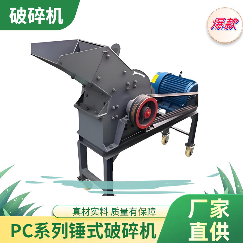 锤式破碎机生产厂家【中州机械】低价供应砖头破碎机 石头打砂机