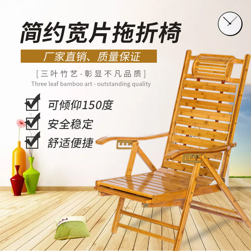 夏季折叠竹躺椅午休逍遥椅