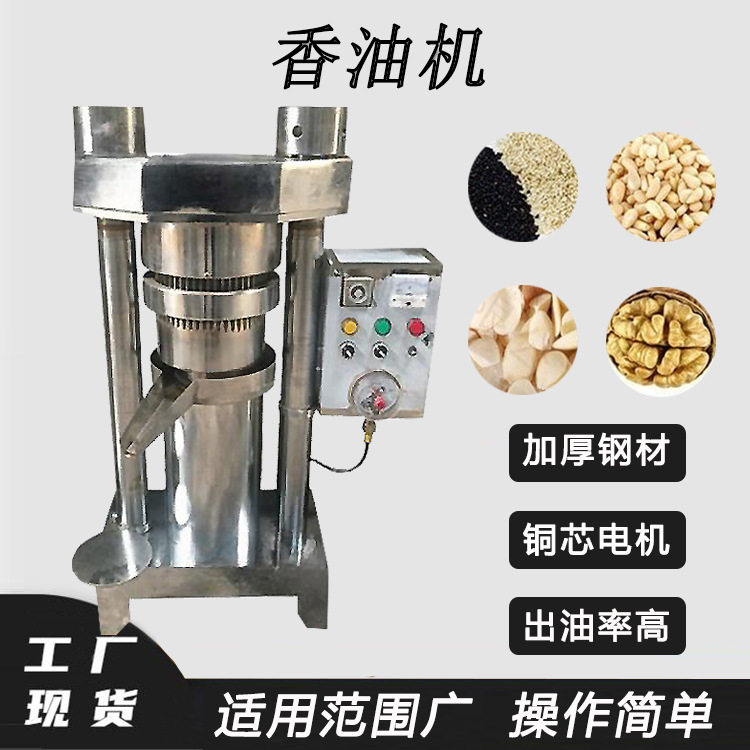 液压大豆芝麻香油机花生带壳核桃榨油设备菜籽茶籽炸油机