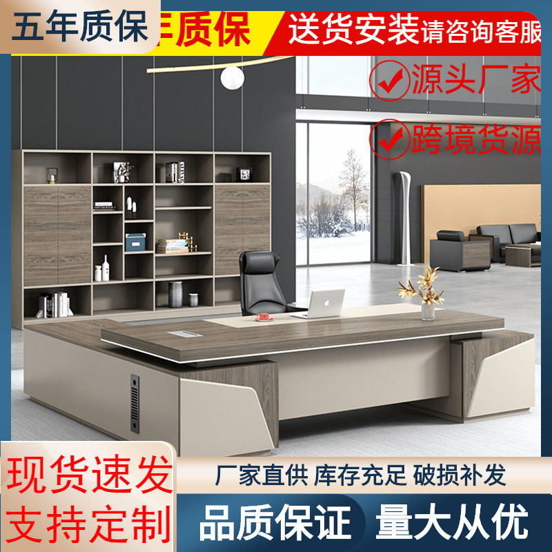 简约现代老板总裁大班台办公桌