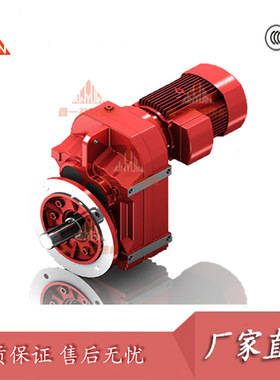 FA57 FAF57 F57 MTPA57平行轴齿轮减速机 输送减速机 替换国贸