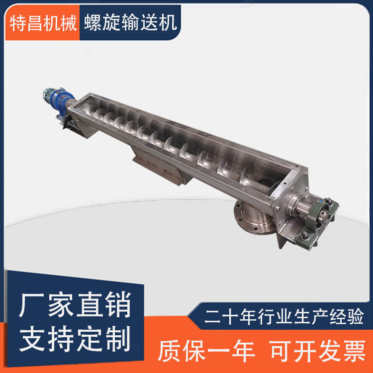厂家供应不锈钢螺旋输送机泥饼污泥块状输送U型无轴螺旋给料机